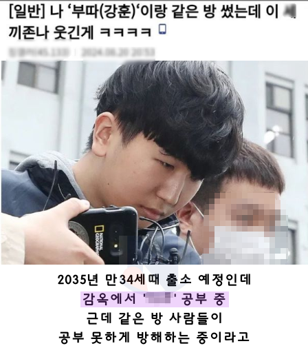 3 5.png - 믿기 힘든 'n번방 부따' 근황수준.....jpg