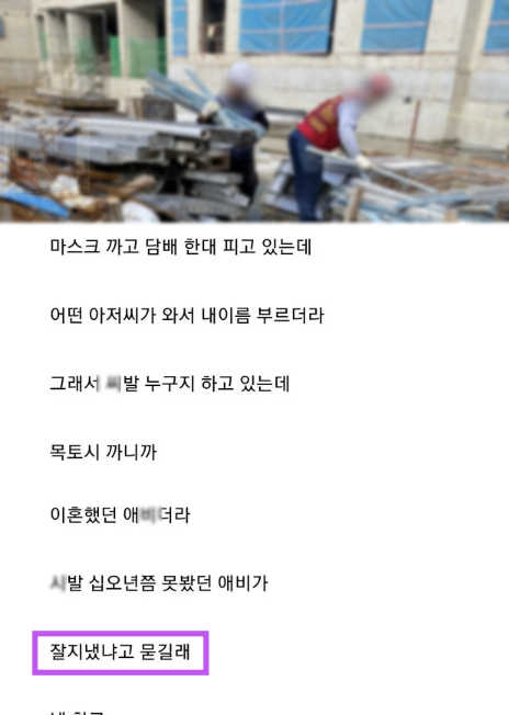 4 40.png - "노가다하다  15년동안 못봤던ㅇ혼한 아빠 만났다"