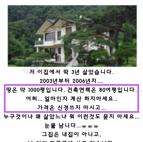 4 54.png - 전원주택의 로망을 산산조각 내버린 전원주택에 산 사람이 하는 충고