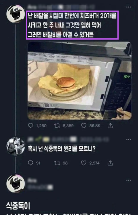 5 32.png - 배달비 아끼는 방법!?.jpg