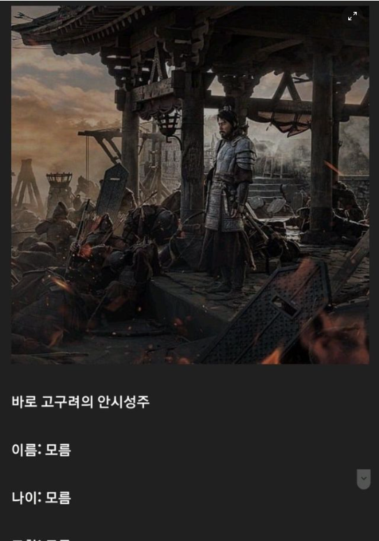 6 40.png - 한국역사상 가장 미스테리한 인물(을지문덕 아님)