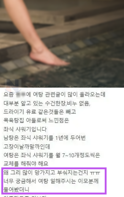 6 41.png - 목욕탕집 아들이 제대로 말해주는 여탕의 진실...