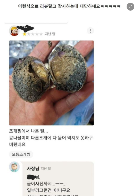 7 27.png - 스펙타클한 인천 배달집 리뷰.