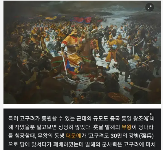 7 33.png - 한반도가 미친 병영국가들이 경쟁하던 시절의 위엄..