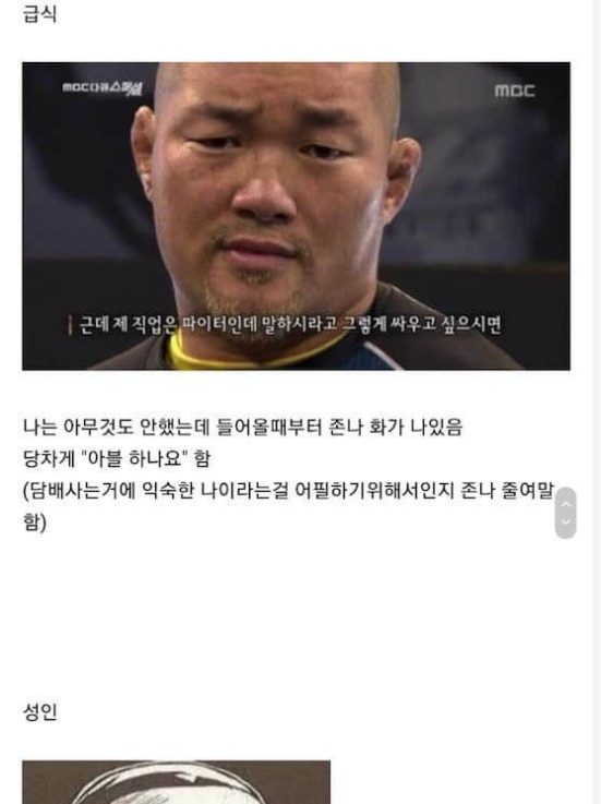 7 34.png - 편의점에서 술담배 사가는 미성년자/성인 차이점..