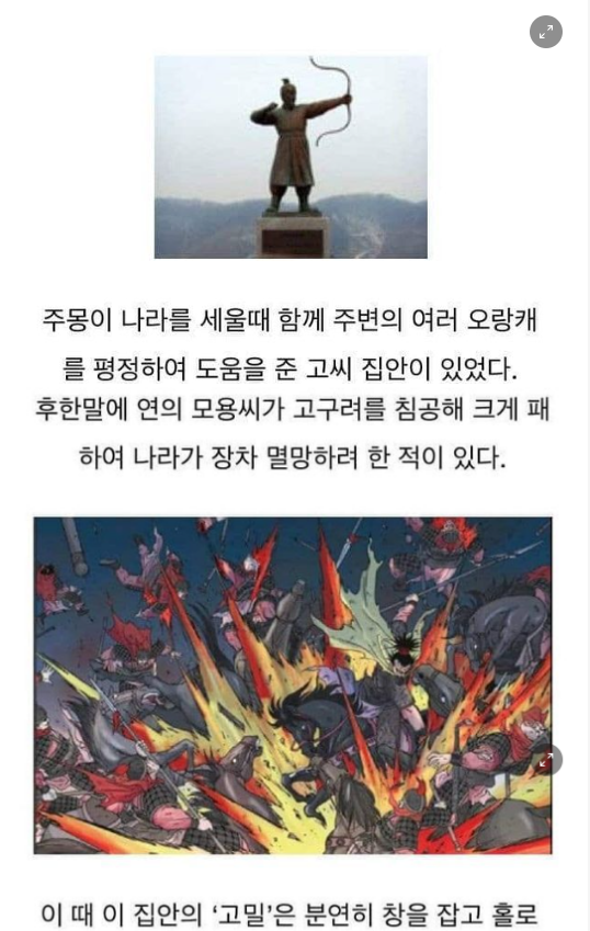 7 35.png - 고구려를 멸망에서 구한 영웅..