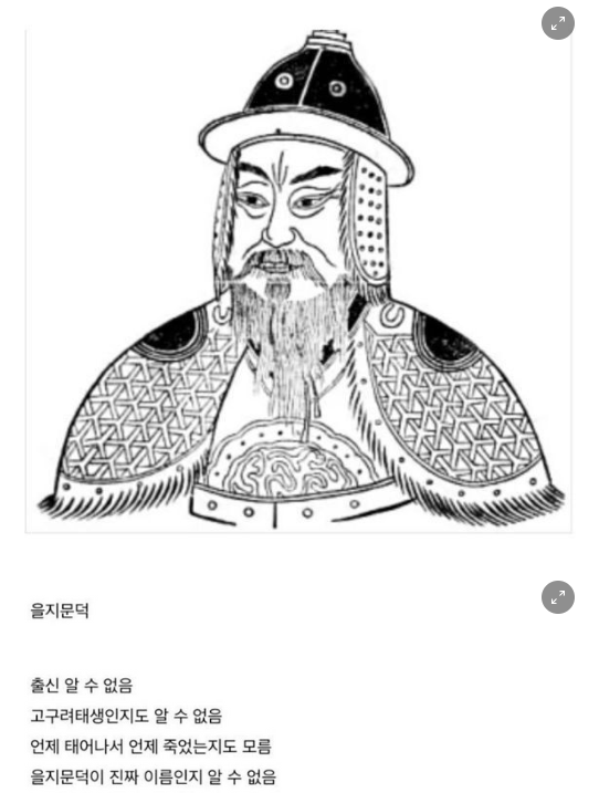 7 41.png - 한국사 역대 가장 미스테리한 인물