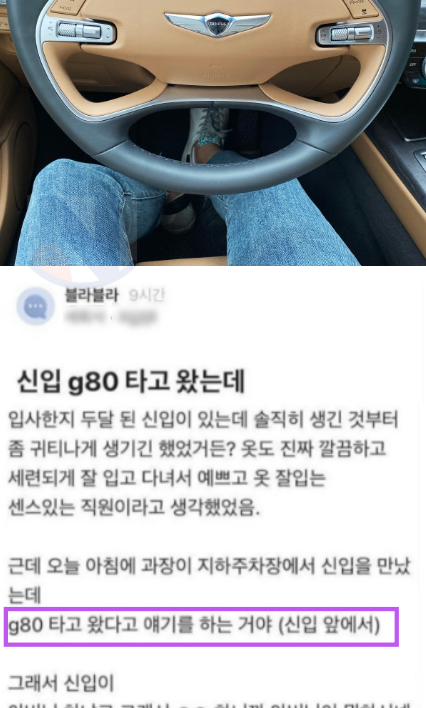 7 42.png - 진짜 이쁜 신입이 g80 타고 출근을 하니까...ㄷㄷ