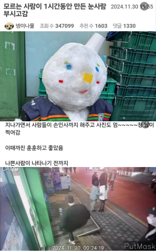 8 3.png - 눈사람 만들때 돌을 꼭 넣어야 하는 이유