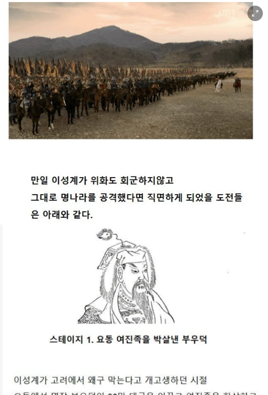 8 42.png - 이성계가 위화도 회군을 한 이유