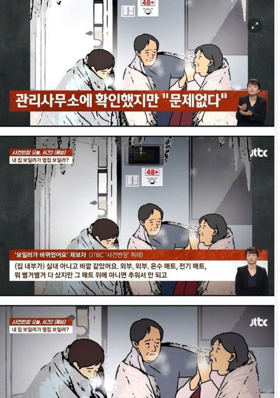 9 26.png - 새 아파트가 6년간 추웠던 이유.jpg⋯!