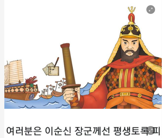 9 30.png - 이순신 장군님이 평생 먹지 않은 음식