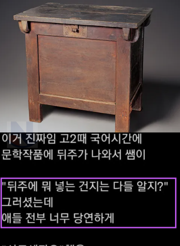 9 35.png - 진짜 아무도 모르고 있었던 '뒤주'의 용도