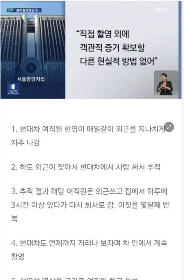 0 5 1.jpg - 현차 여직원 레전드 해고 사유..