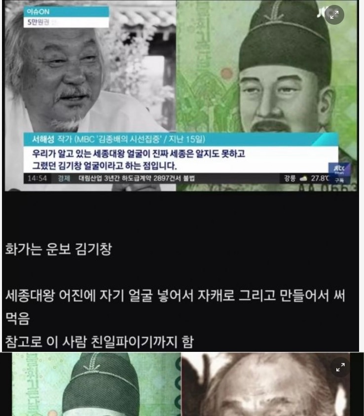 0 5 3.jpg - 만원 지폐의 세종대왕 그림을 당장 바꿔야 되는 이유 