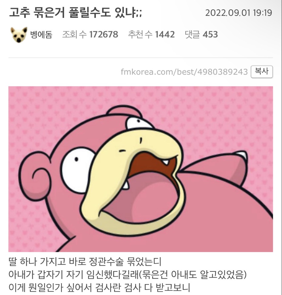 0 6 1.jpg - 묶었는데 와이프가 임신함.jpg