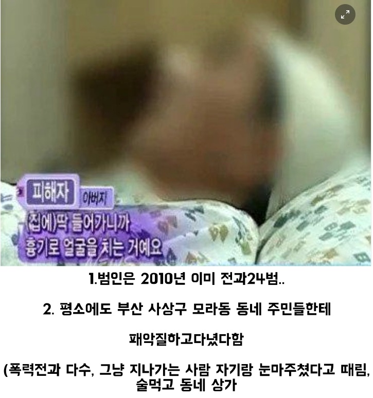 0 9 1.jpg - 올해 출소하는 부산 일가족 도끼사건 범인