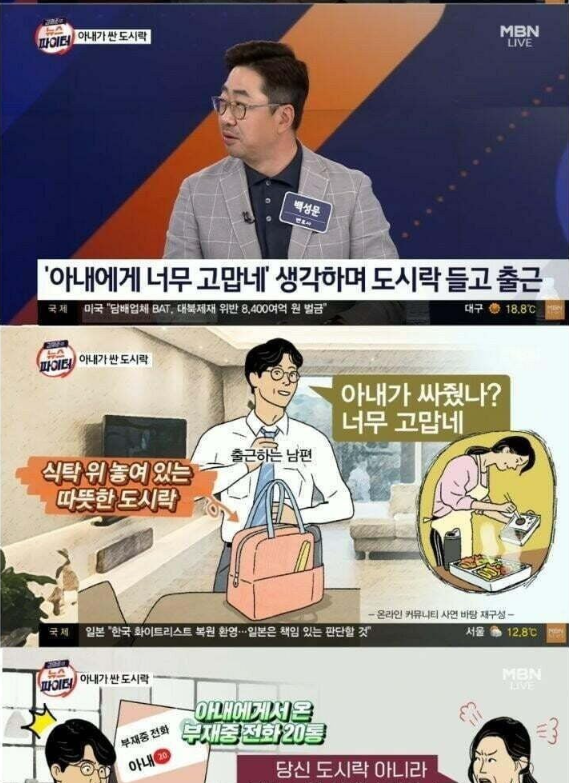 10 14.png - 회의 다녀오자 아내의 부재중 전화가 20통이나 쌓인 이유.jpg