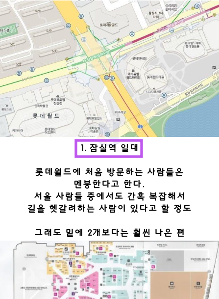 10 20.png - 서울 사람도 길을 잃어버리는 서울 3대 미로...ㅎㄷㄷ