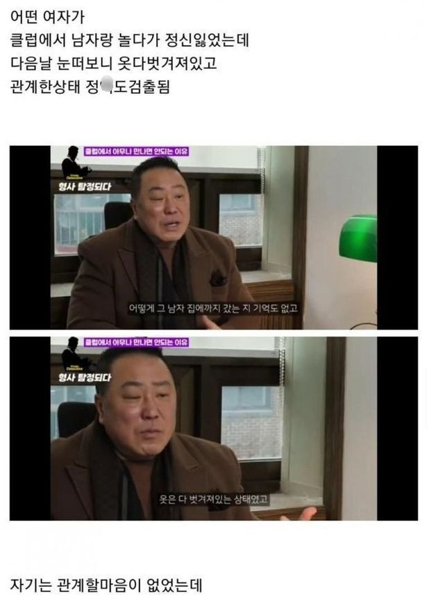 10 24.png - 어질어질 원나잇 고소 레전드 ㄷㄷㄷㄷ