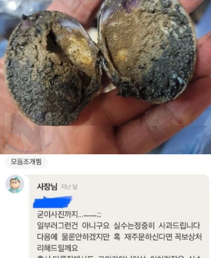 10 26.png - 어메이징한 상남자식 고객대응법 수준 ㅎㄷㄷ;;;