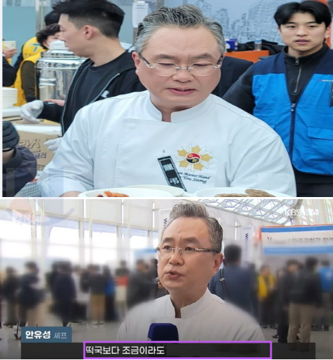 10 3.png - 안유성명장이 유가족에 떡국 대신 '전복죽'을 드린 이유....