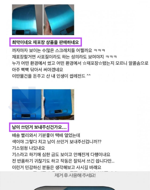 10 6.png - 인터넷쇼핑 리뷰 능ㅈl 수준ㅋㅋㅋㅋㅋㅋ