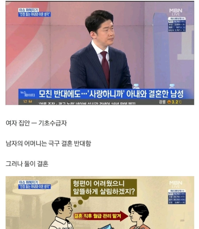 10 8.png - 사회기초 수ㄱ자 여성과 결혼한 남자의 최후