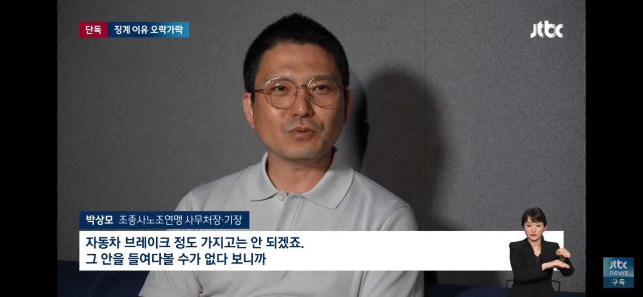 IMG_2253.png 다시보는 티웨이항공, 안전 이유로 비행 거부 사건