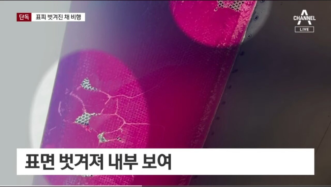 뉴스2.jpg 다시보는 티웨이항공, 안전 이유로 비행 거부 사건