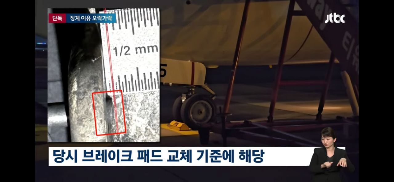 IMG_2251.png 다시보는 티웨이항공, 안전 이유로 비행 거부 사건