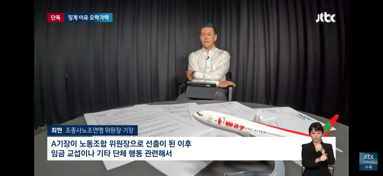 IMG_2258.png 다시보는 티웨이항공, 안전 이유로 비행 거부 사건
