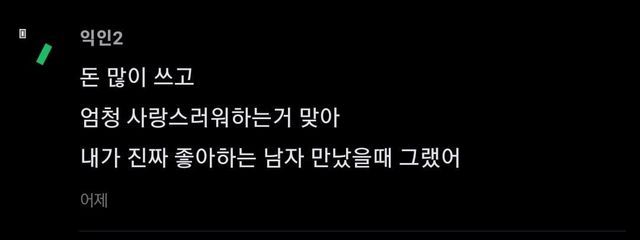 1942597bb8d522cff.jpg 여자가 찐으로 남친 좋아할때 하는 행동