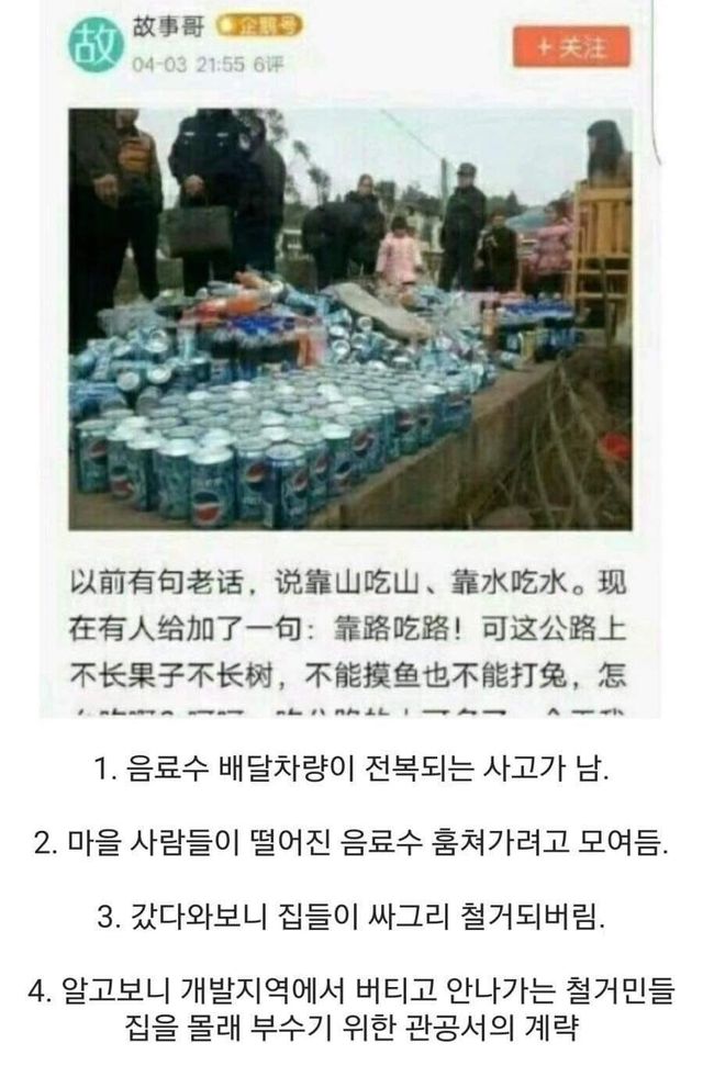 대국 공무원의 기막힌 전략 -cboard