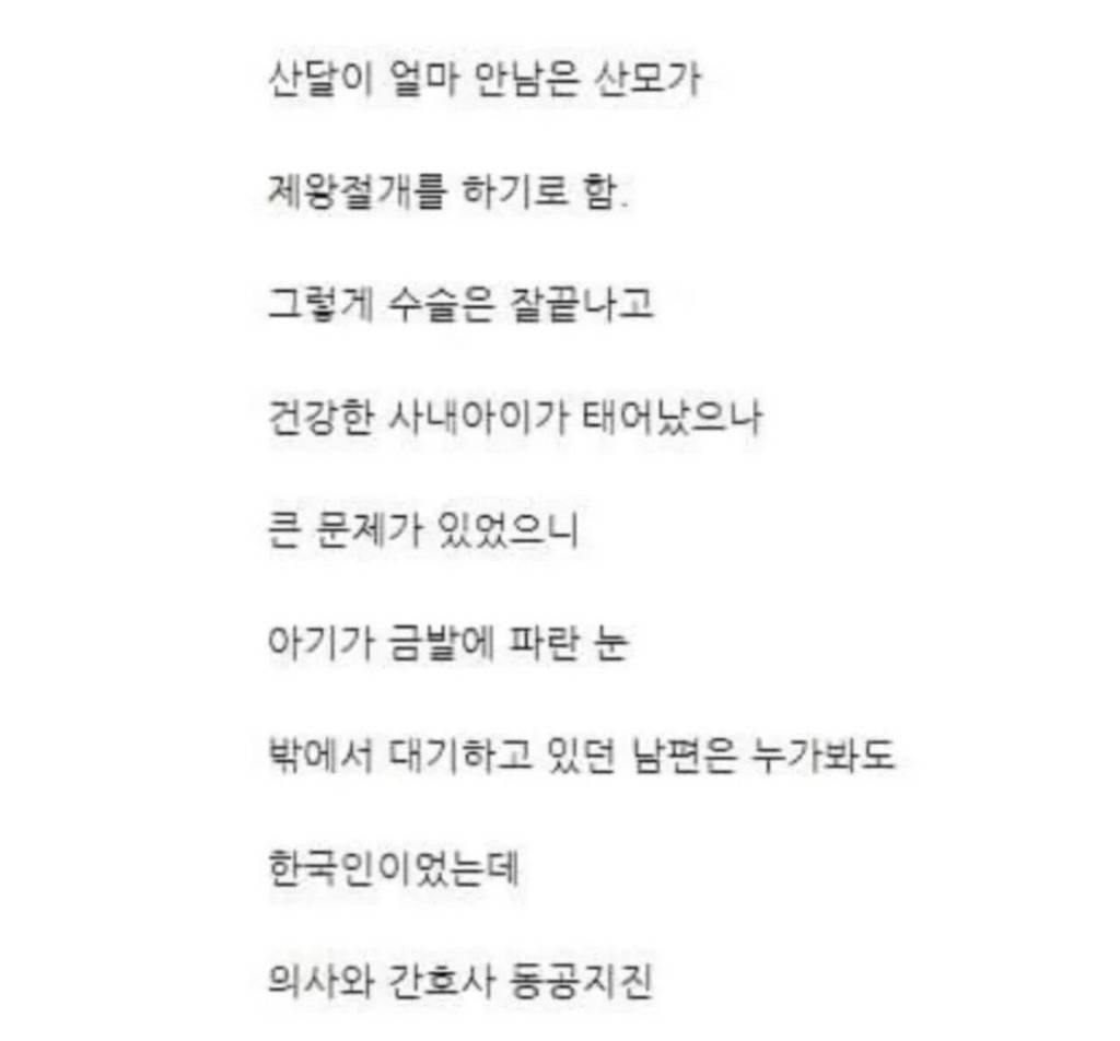 산부인과 의사 20년에 공포스러웠던 순간