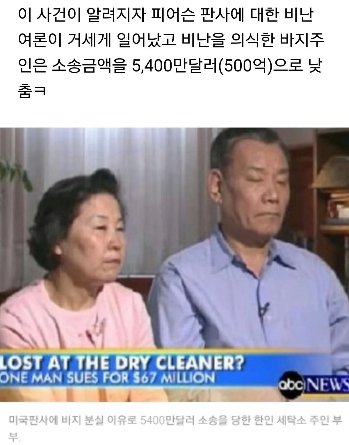 image.png 미국에서 500억대 소송을 당했던 한인부부.jpg