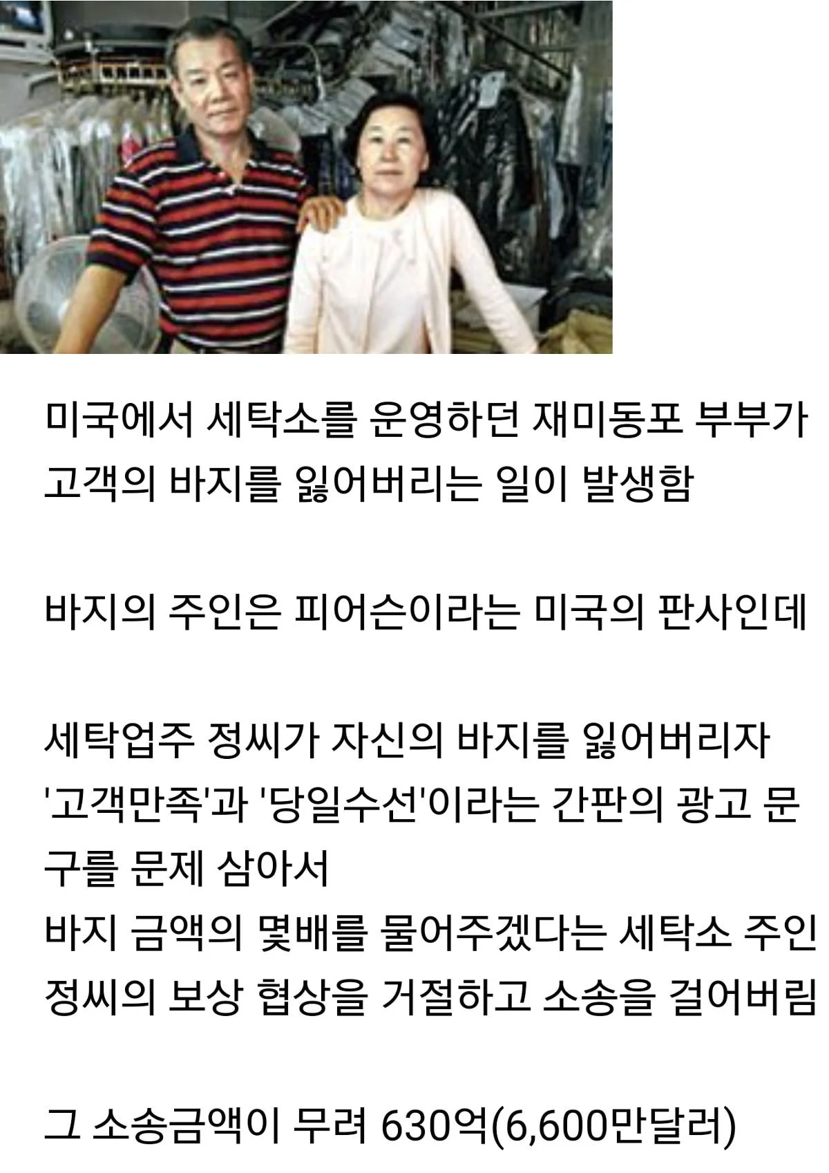 image.png 미국에서 500억대 소송을 당했던 한인부부.jpg