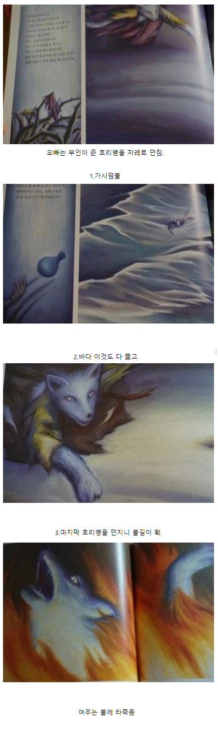 image.png 한국 전래동화 중 가장 섬뜩하고 기괴한 동화.JPG