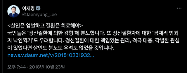 20241205_215227.png 이재명이 변호한 암사동 모녀 살인사건 ㄷㄷㄷ
