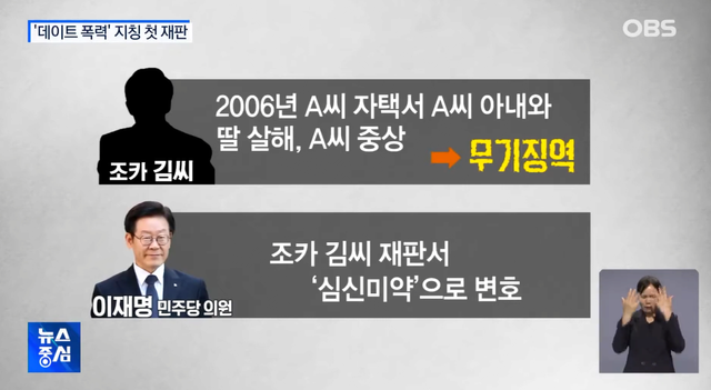 20241205_224835.png 이재명이 변호한 암사동 모녀 살인사건 ㄷㄷㄷ