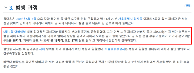 20241205_224623.png 이재명이 변호한 암사동 모녀 살인사건 ㄷㄷㄷ