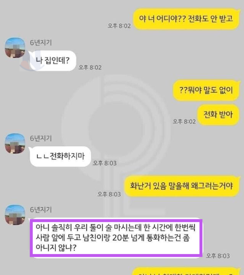 11 1.png - 친구가 둘이 술먹다가 말도없이 집에갔는데, 이게 내 잘못임?