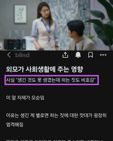 11 3.png - 외모가 사회생활에 주는 영향수준