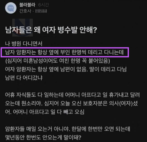 11 4.png - 도대체 왜 남자들은 병수발 안해?