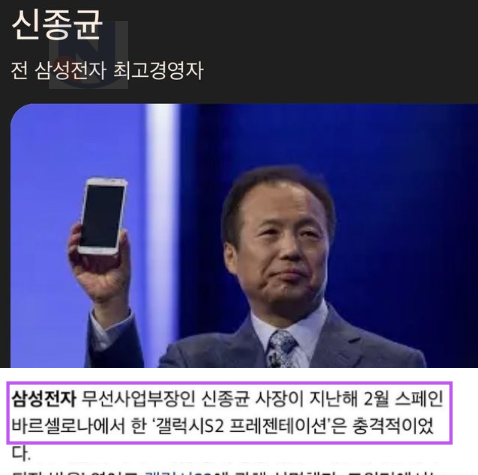 2 17.png - 영어 발음 구려서 악플 받던, 삼성전자 CEO의 명언수준...