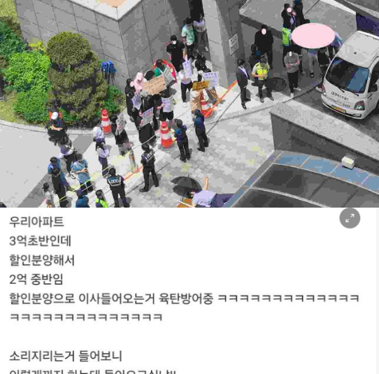 2 21.png - 할인분양 반대한다고 이사차 막고 드러누움;;; 실시간