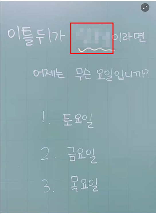 3 10.png - 아이큐 100을 가르는 문제