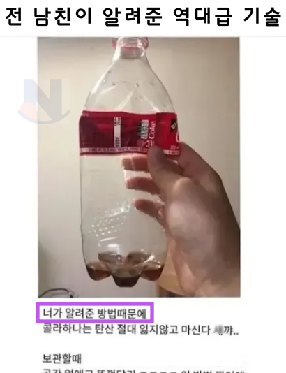 3 23.png - 전남친이 알려준 역대급 기술...jpg