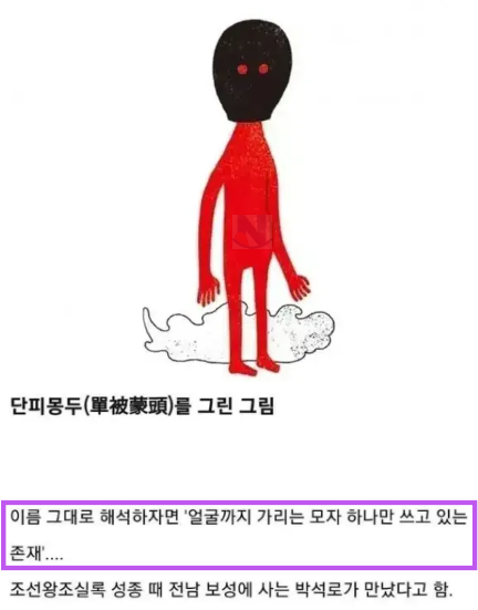 3 31.png - 조선시대때 외계인을 만났다는 사람 썰 ㅎㄷㄷ