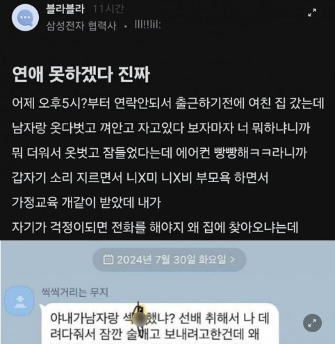 3 33.png - 출근전에 여친 집에 갔더니